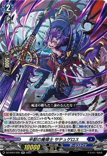 Half Beast Demonic Spearman, Satygeros
