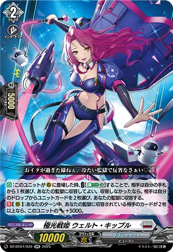 Aurora Battle Princess, Welt Khipple