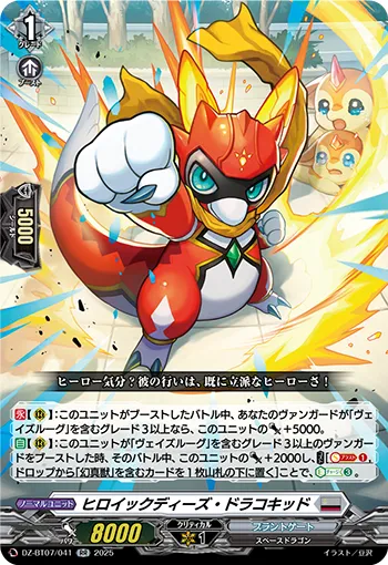 Heroic Deeds Dracokid