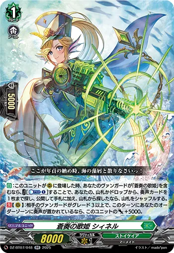 Argo Siren, Synell