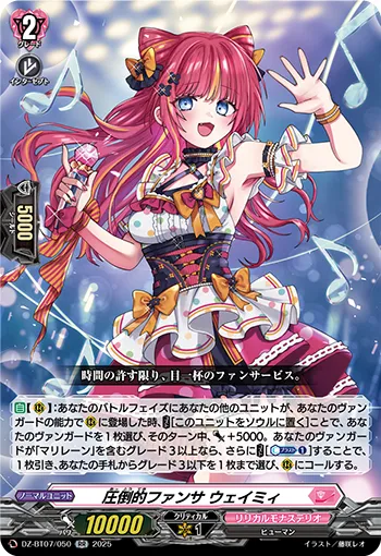 Overwhelming Fanservice, Waymie
