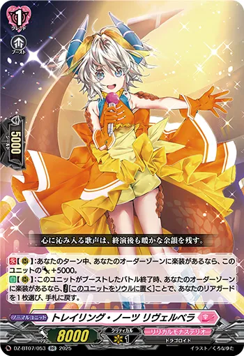 Trailing Notes, Reverbera