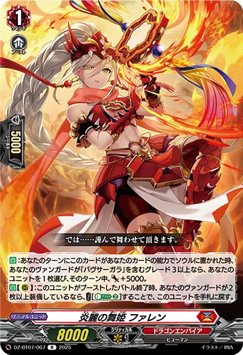 Dancing Princess of Elegant Flames, Faren