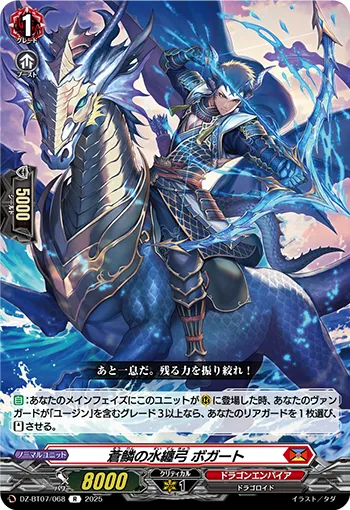 Waterclad Bow of Blue Scales, Bogart