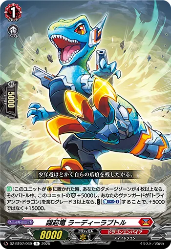 Unrestrained Dragon, Laddieraptor
