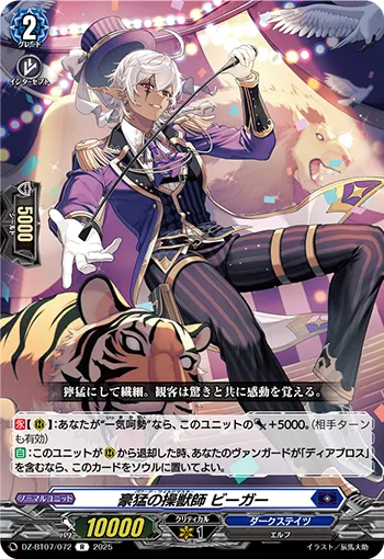 Powered Wildmaster, Vhigor