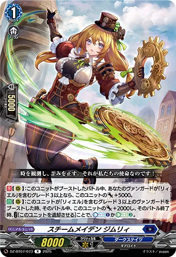 Steam Maiden, Zimry