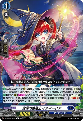 Crepuscular Mage, Illyllia