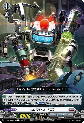 SaLVaGe 7-IV