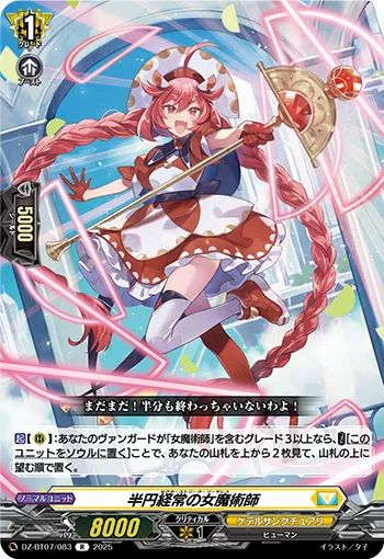 Sector Streak Sorceress