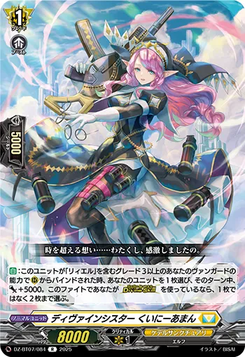 Divine Sister, Kouignamann