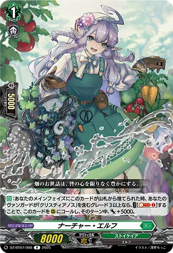 Nurture Elf