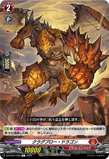 Cragblow Dragon