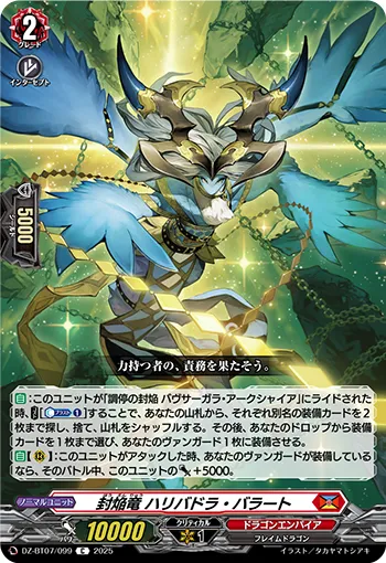Sealed Blaze Dragon, Halibadra Balaht