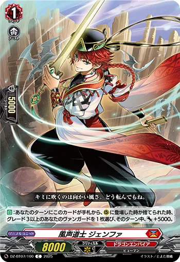 Wind Voice Mage, Zhenfa