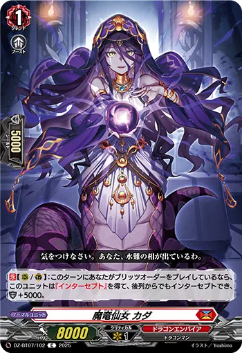 Demonic Dragon Nymph, Kada