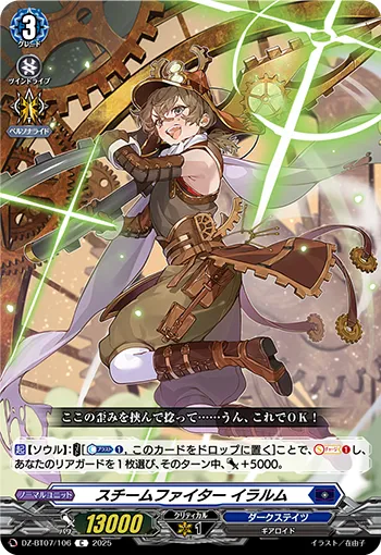 Steam Fighter, Irarum