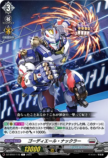 Gaudyell Knuckler
