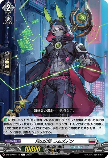 Vassal of the Moon, Ramsden