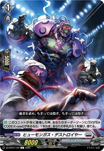Humongous Destroyer