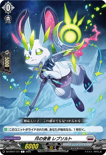 Envoy of the Moon, Repsold