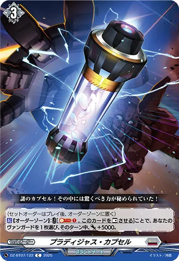 Prodigious Capsule