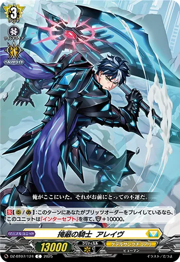 Knight of Enshrouding, Eidlech