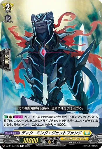 Determining Jetfang