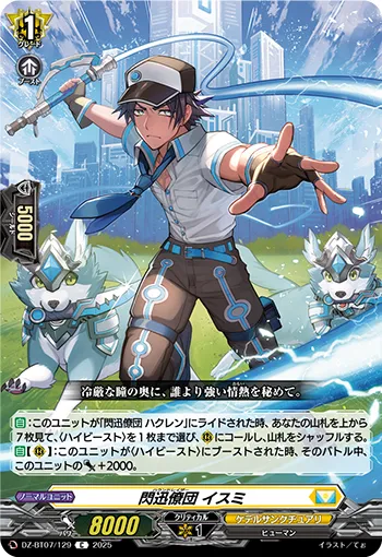 Hound Raiser, Isumi