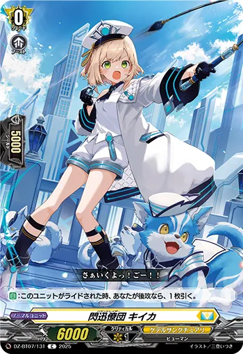 Hound Raiser, Kiika