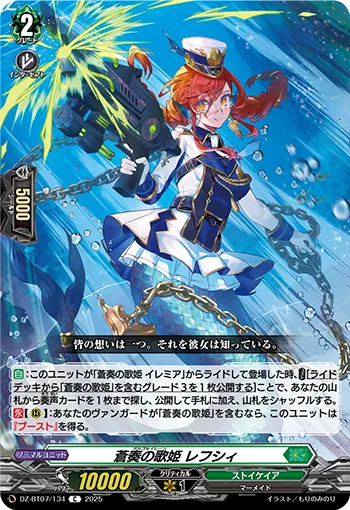 Argo Siren, Refsy