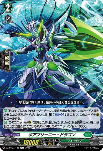 Bore Briny Dragon