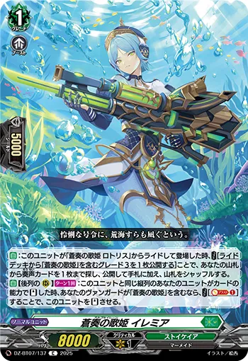Argo Siren, Iremia