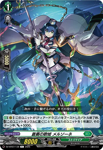 Argo Siren, Melsone