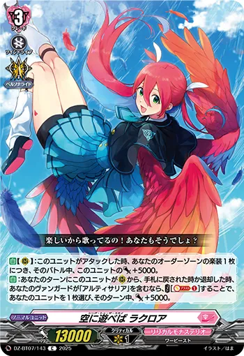 Sing to the Sky, Rachroea