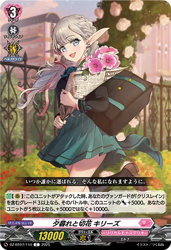 Sunsets and Cut Flowers, Kireath