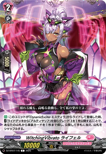 WitchingVibrato, Lifel