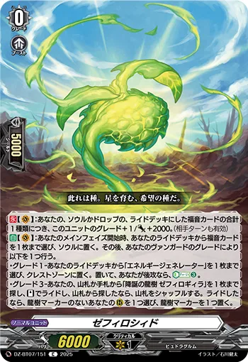 Sephirosid