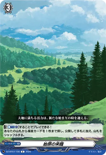 Coming of Origin