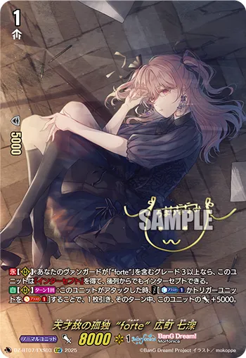 Solitude of a Genius "forte" Nanami Hiromachi DZ-BT07/EXS03
