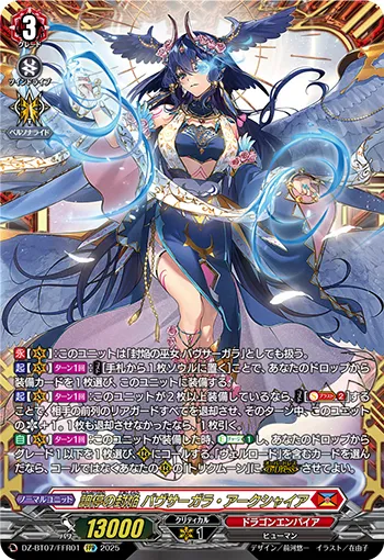 Sealed Blaze of Arbitration, Bavsargra Aksayya DZ-BT07/FFR01