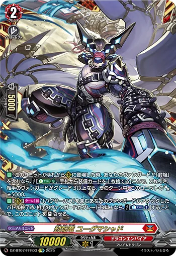 Sealed Blaze Dragon, Yyugmashad DZ-BT07/FFR03