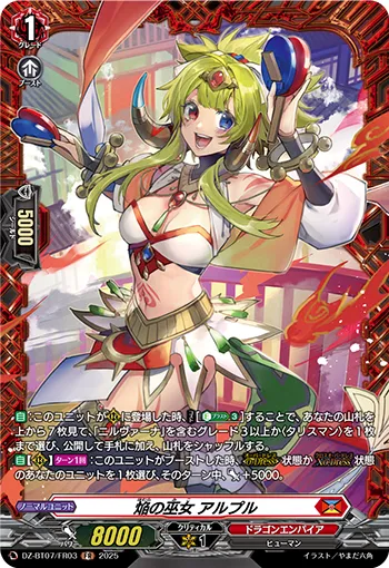 Blaze Maiden, Alprue DZ-BT07/FR03