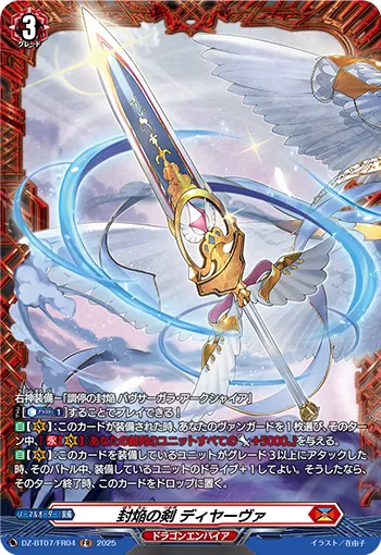 Sealed Blaze Sword, Dyaava DZ-BT07/FR04