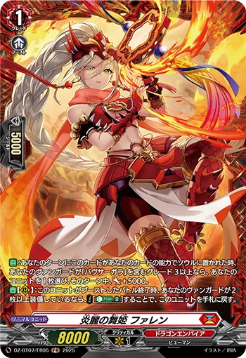 Dancing Princess of Elegant Flames, Faren DZ-BT07/FR05