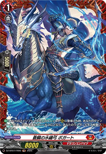 Waterclad Bow of Blue Scales, Bogart DZ-BT07/FR06