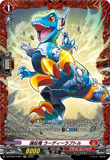 Unrestrained Dragon, Laddieraptor DZ-BT07/FR07