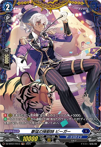 Powered Wildmaster, Vhigor DZ-BT07/FR13