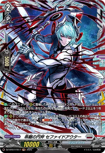 Circle Axe of Dissociation, Cepheidouter DZ-BT07/FR17