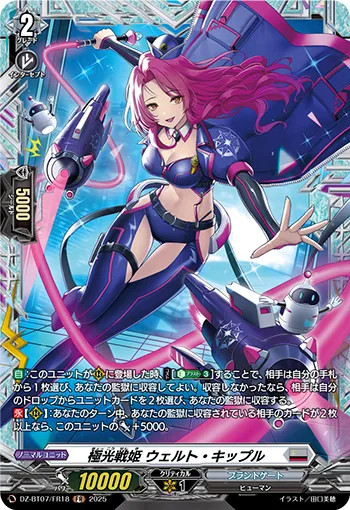 Aurora Battle Princess, Welt Khipple DZ-BT07/FR18
